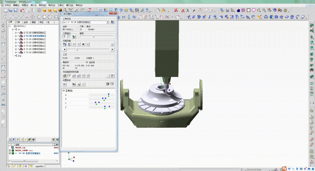 What Programming Software Can Achieve Precision Machining of Impellers 06:08 2
